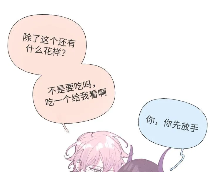 小剧场 身份互换 第13页