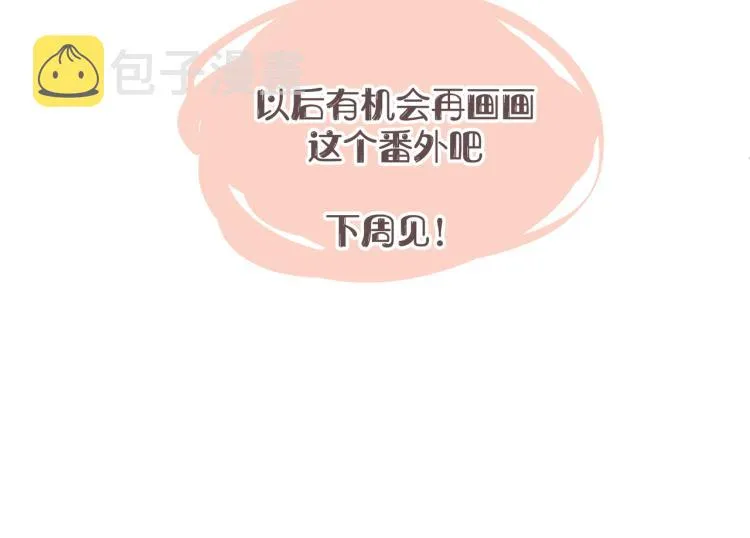 小剧场 身份互换 第16页