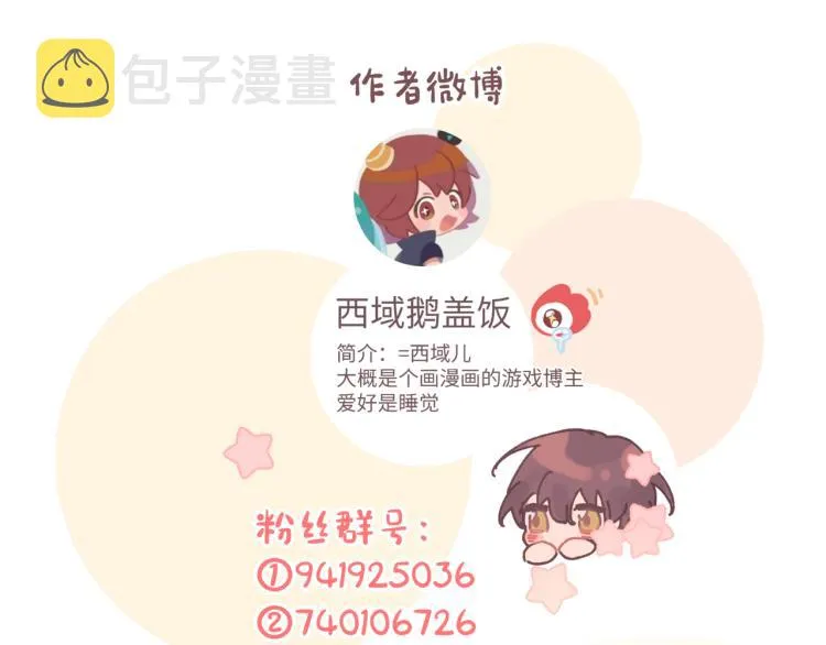 小剧场 身份互换 第17页