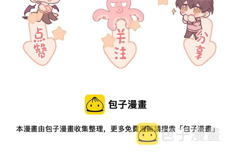 小剧场 身份互换 第19页