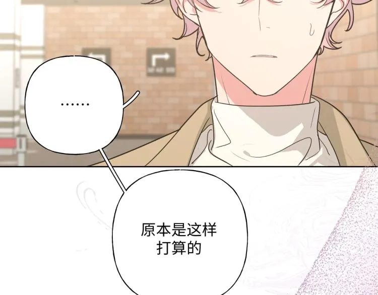 第42话 就这么不想和我分开吗 第10页