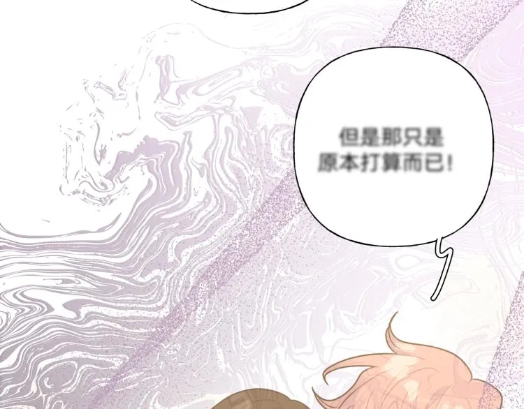 第42话 就这么不想和我分开吗 第11页