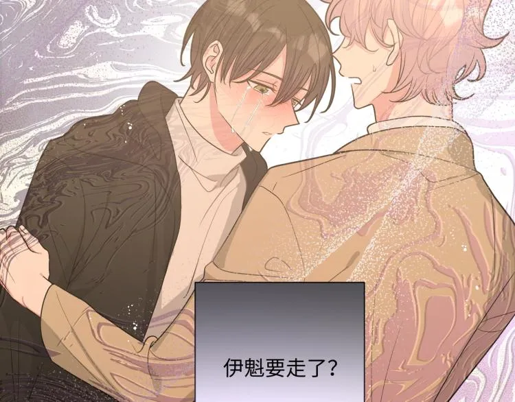 第42话 就这么不想和我分开吗 第12页