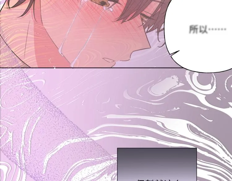 第42话 就这么不想和我分开吗 第15页