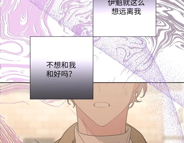 第42话 就这么不想和我分开吗 第16页
