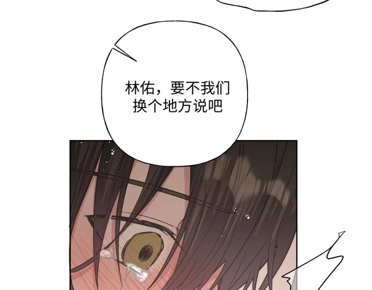 第42话 就这么不想和我分开吗 第21页