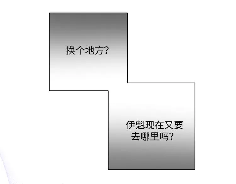 第42话 就这么不想和我分开吗 第23页