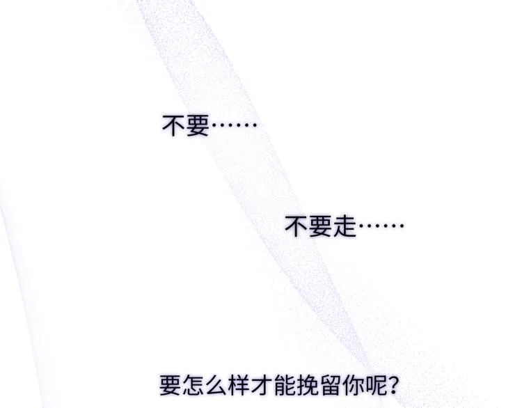 第42话 就这么不想和我分开吗 第25页