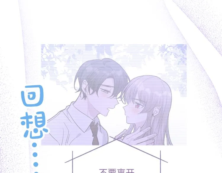 第42话 就这么不想和我分开吗 第26页