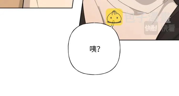 第42话 就这么不想和我分开吗 第41页