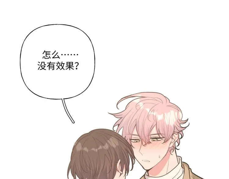 第42话 就这么不想和我分开吗 第42页