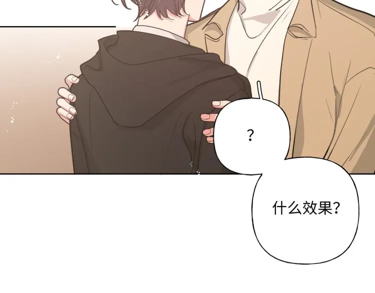 第42话 就这么不想和我分开吗 第43页