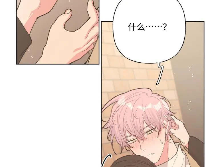 第42话 就这么不想和我分开吗 第45页