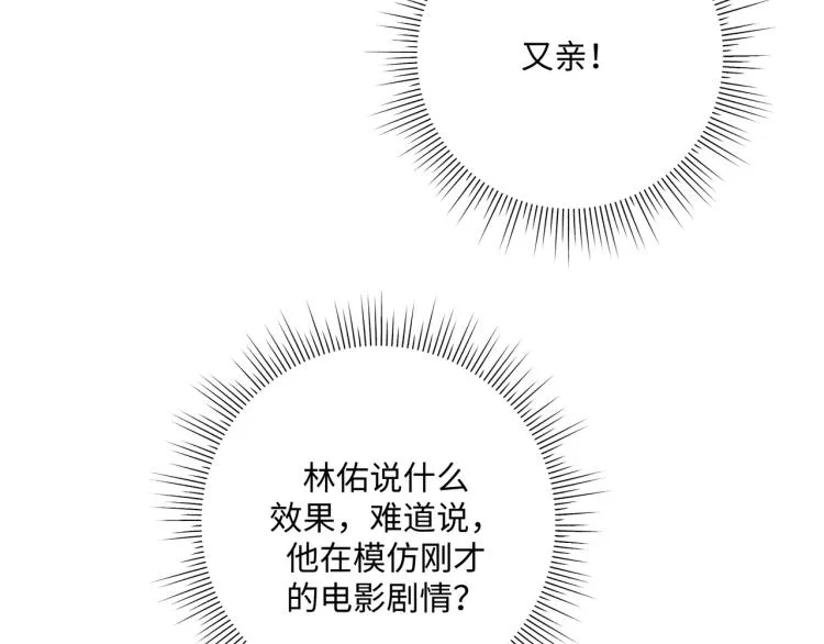 第42话 就这么不想和我分开吗 第50页