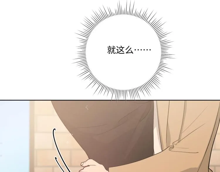 第42话 就这么不想和我分开吗 第52页