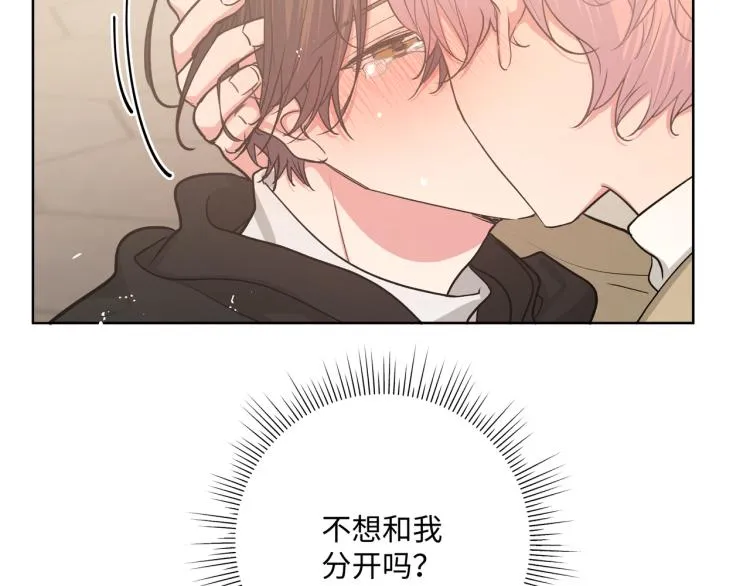 第42话 就这么不想和我分开吗 第54页