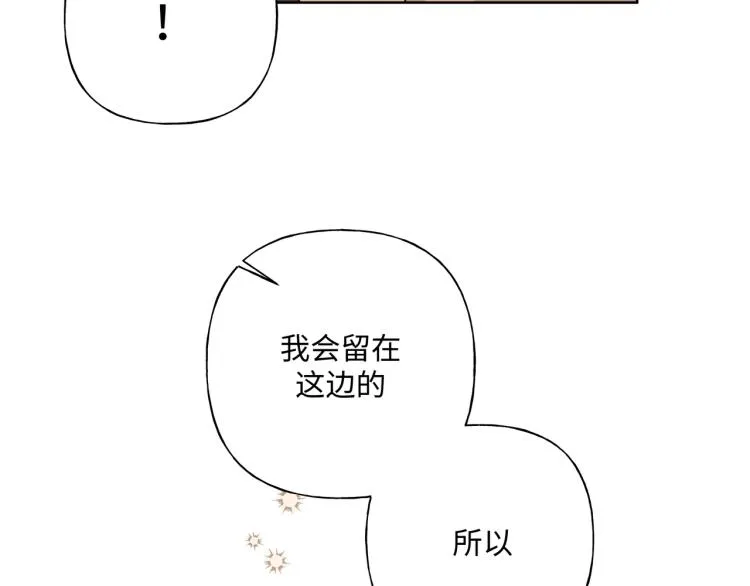 第42话 就这么不想和我分开吗 第63页