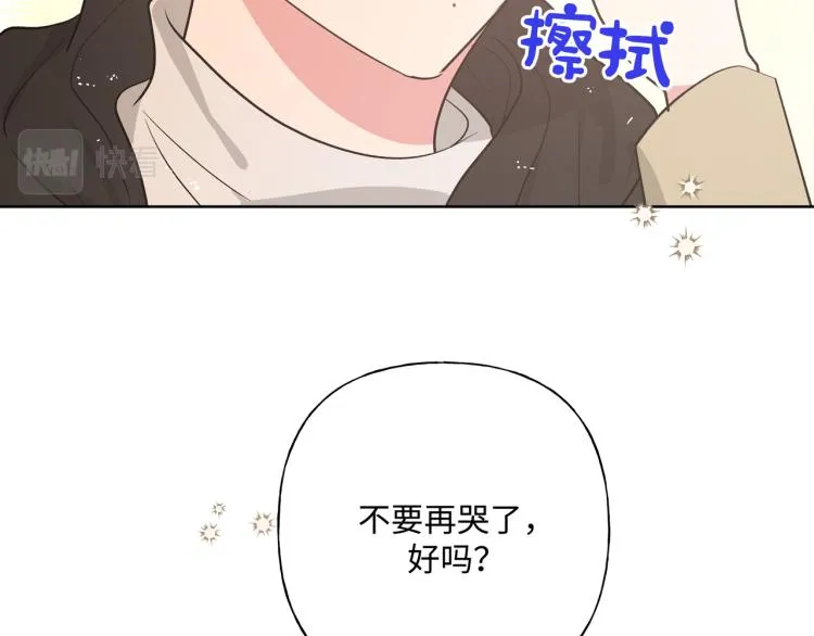 第42话 就这么不想和我分开吗 第65页