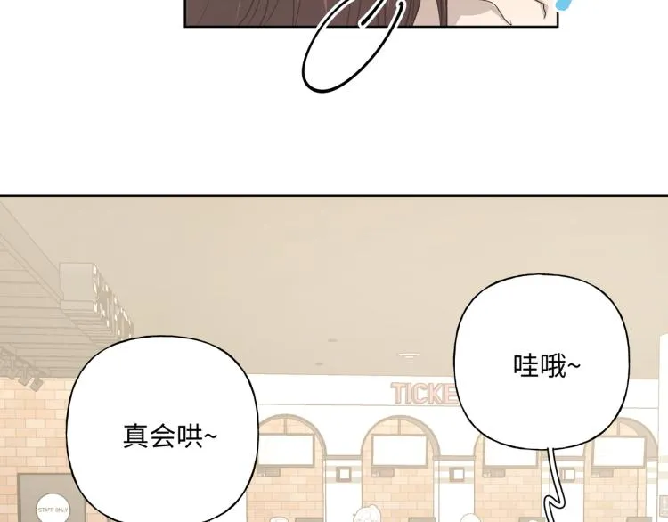 第42话 就这么不想和我分开吗 第75页