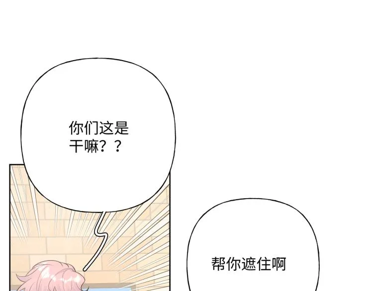第42话 就这么不想和我分开吗 第77页