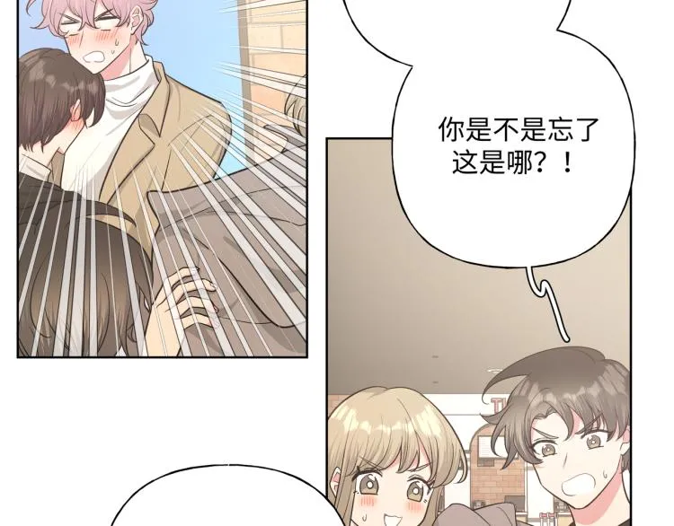 第42话 就这么不想和我分开吗 第78页