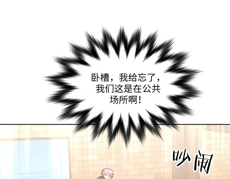 第42话 就这么不想和我分开吗 第80页