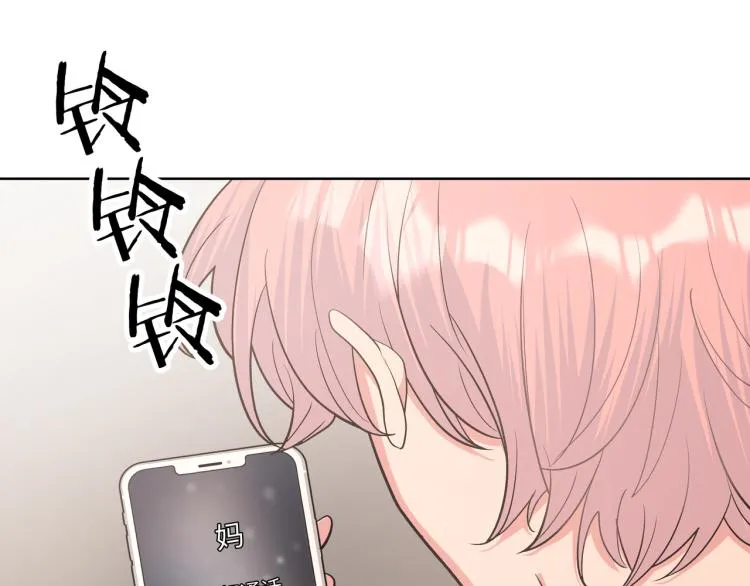 第42话 就这么不想和我分开吗 第84页