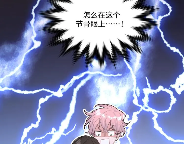 第42话 就这么不想和我分开吗 第86页