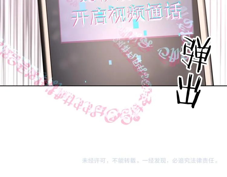 第42话 就这么不想和我分开吗 第89页