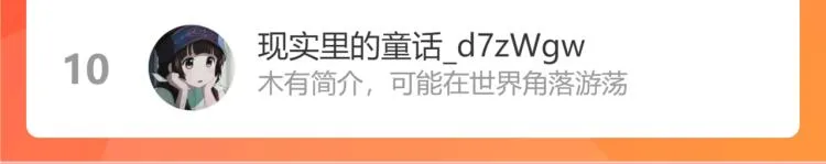 第42话 就这么不想和我分开吗 第93页