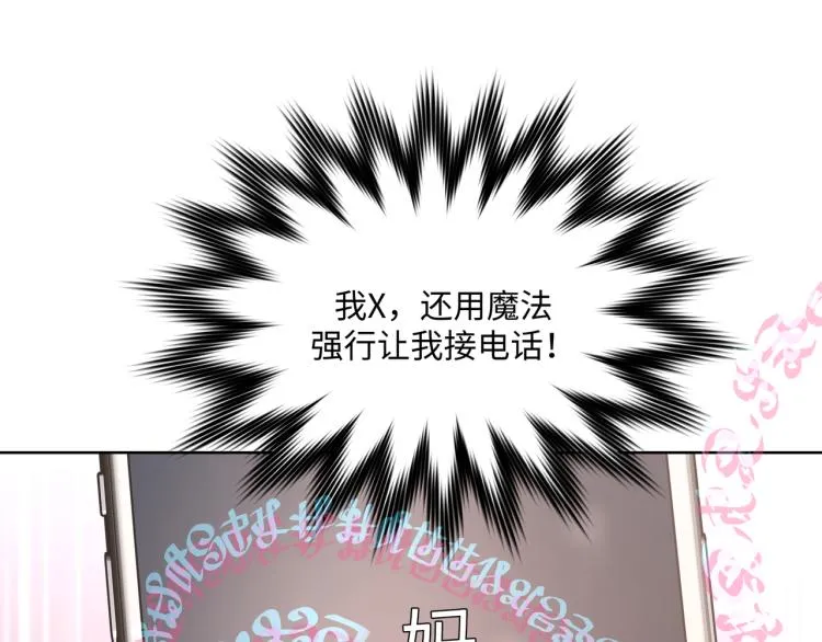 第43话 交易 第4页