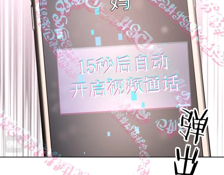 第43话 交易 第5页