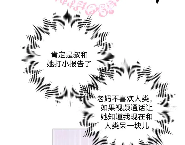 第43话 交易 第6页