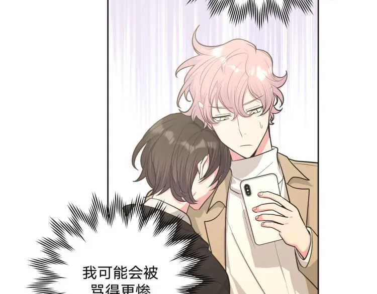 第43话 交易 第7页