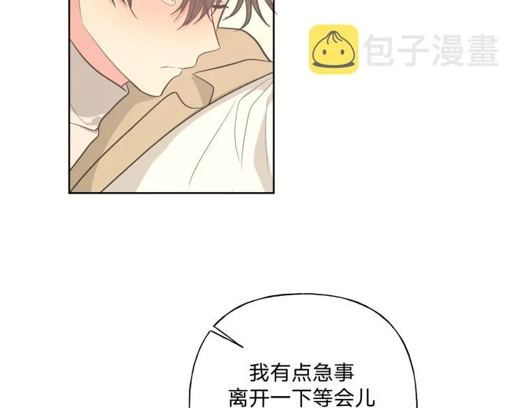 第43话 交易 第10页