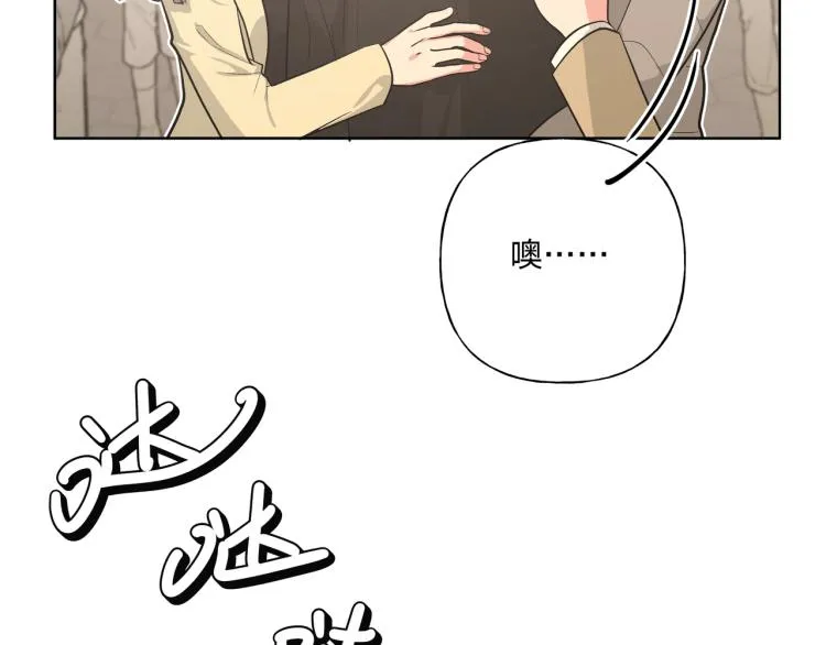第43话 交易 第12页