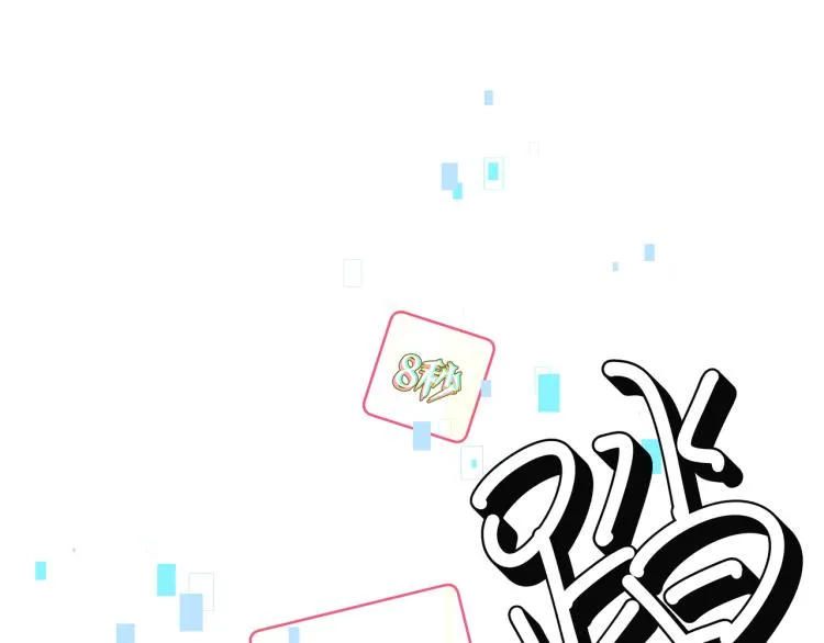 第43话 交易 第14页