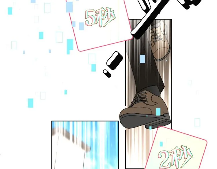 第43话 交易 第15页