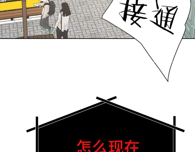 第43话 交易 第18页