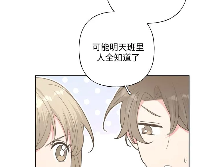 第43话 交易 第25页