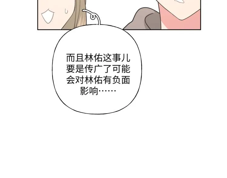 第43话 交易 第26页
