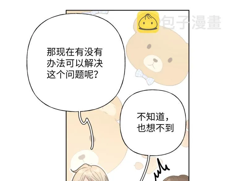 第43话 交易 第27页