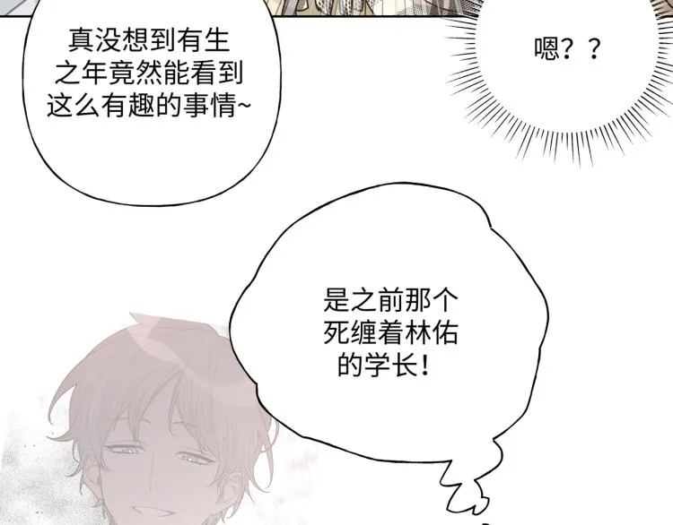第43话 交易 第30页