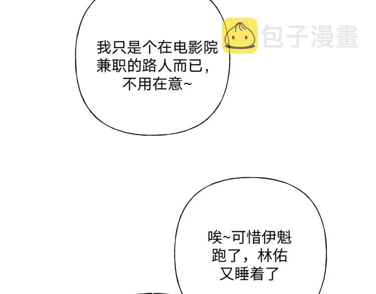 第43话 交易 第34页