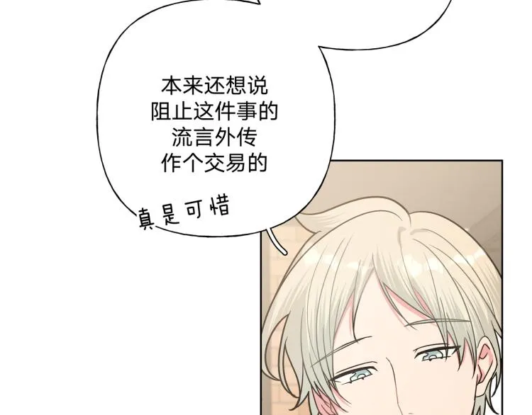 第43话 交易 第35页
