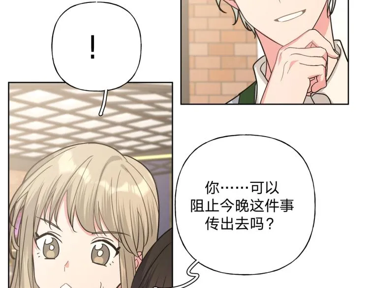 第43话 交易 第36页