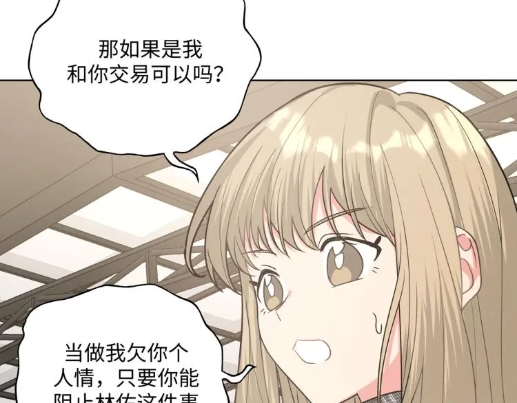第43话 交易 第39页