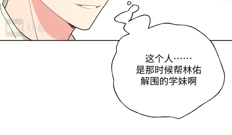 第43话 交易 第41页
