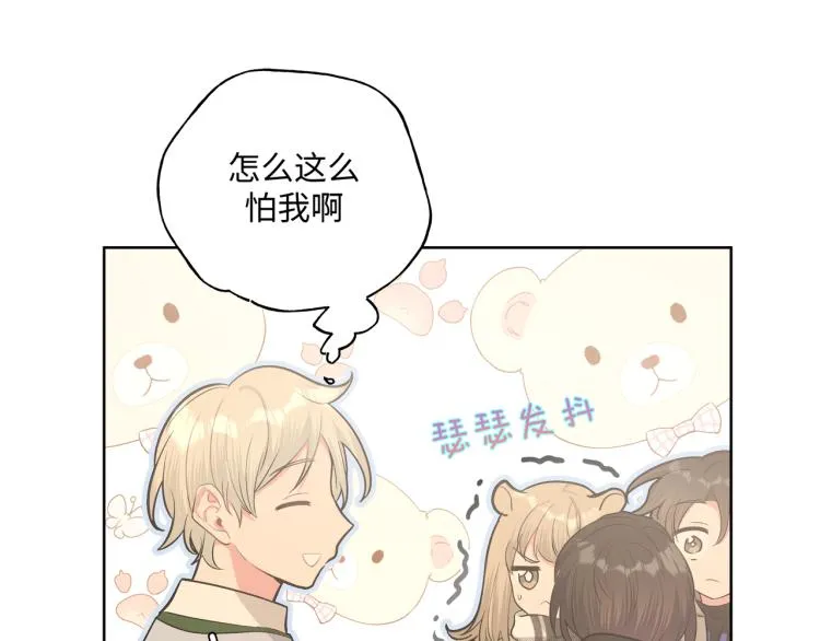 第43话 交易 第42页