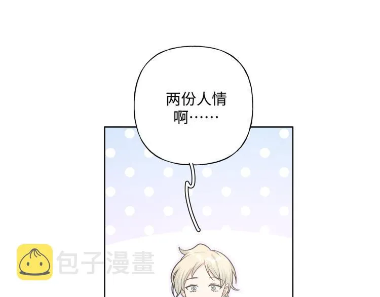第43话 交易 第45页